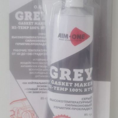 Герметик "Универсальный" Серый силиконовый (85гр.)Grey