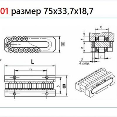 Подшипник Р88Ш-101