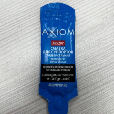Смазка для суппортов 5гр AXIOM