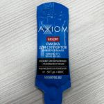 Смазка для суппортов 5гр AXIOM