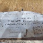 Подшипник 30- 3640 AMHK